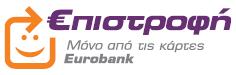 Πρόγραμμα Επιστροφή Eurobank